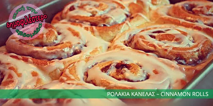 news-cinnamon-rolls