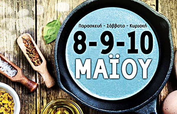 Athens Food Festival