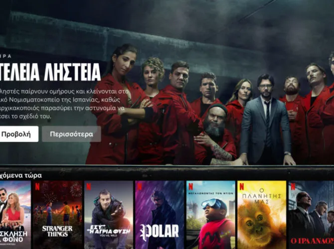 Νικητές διαγωνισμού με δώρο Netflix gift cards.